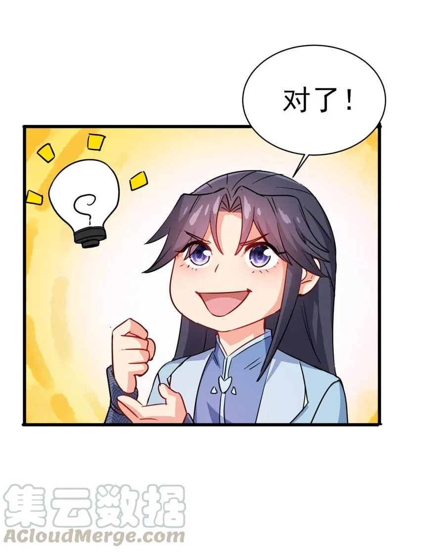 37 爆衣十八斩 第28页