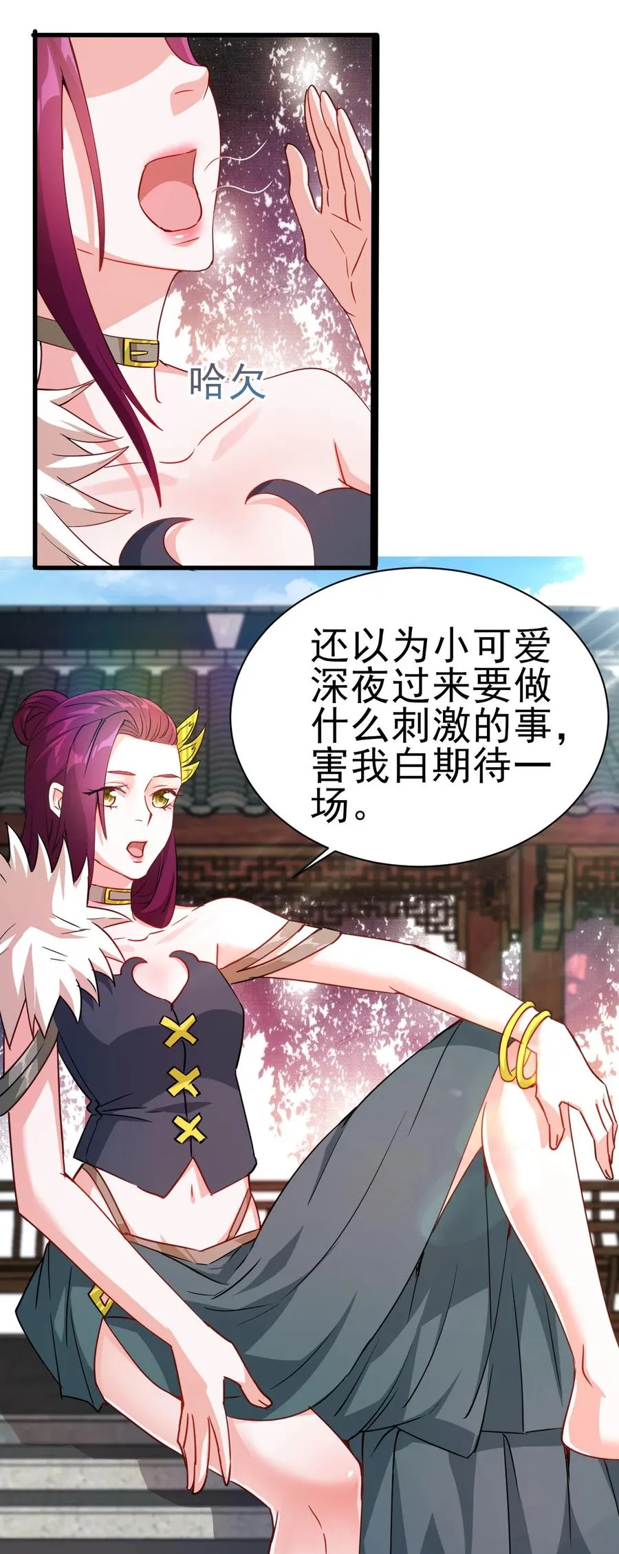 37 爆衣十八斩 第30页