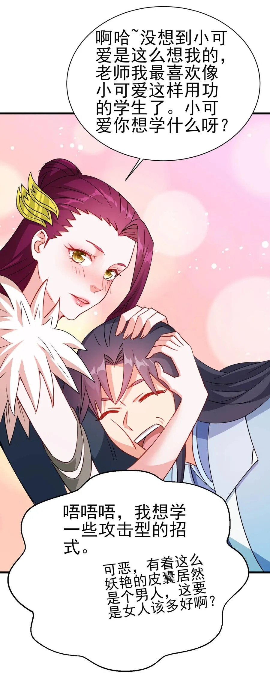 37 爆衣十八斩 第32页