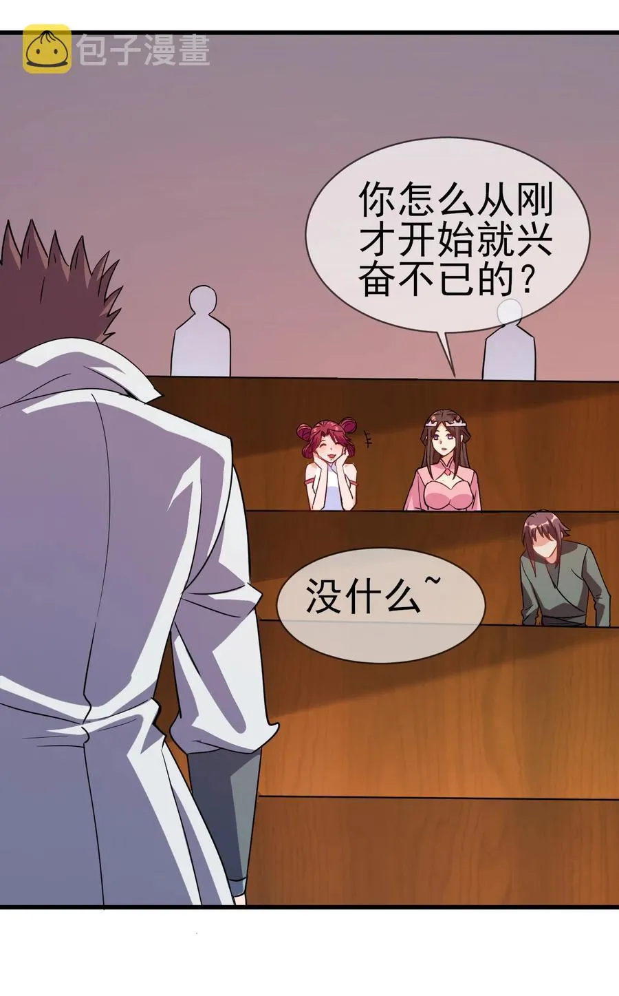 39 我要开始装X了 第14页