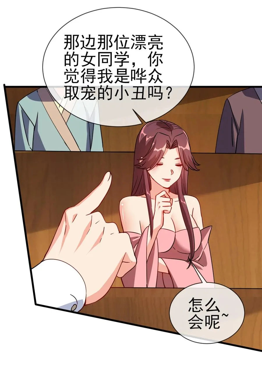 39 我要开始装X了 第30页