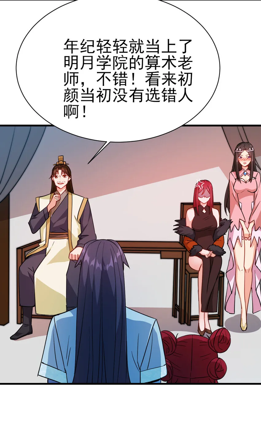 40 听老师的话 第3页