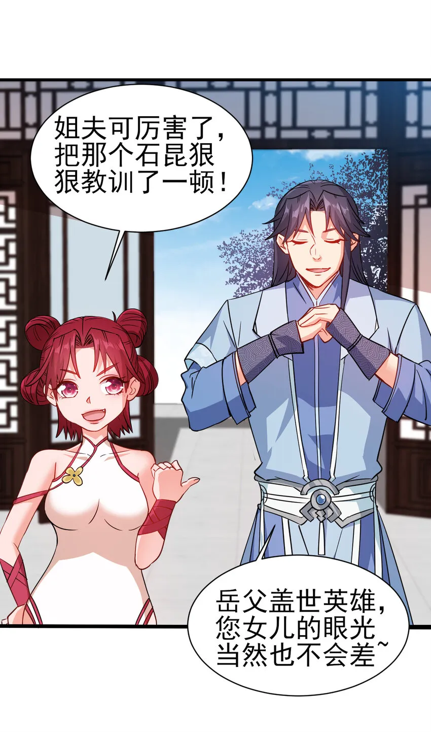 40 听老师的话 第4页