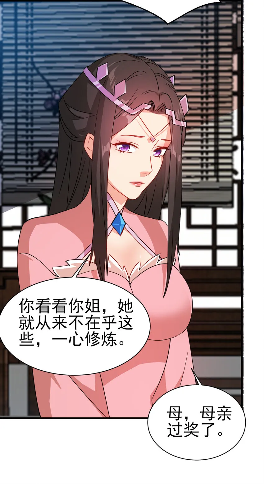 40 听老师的话 第6页