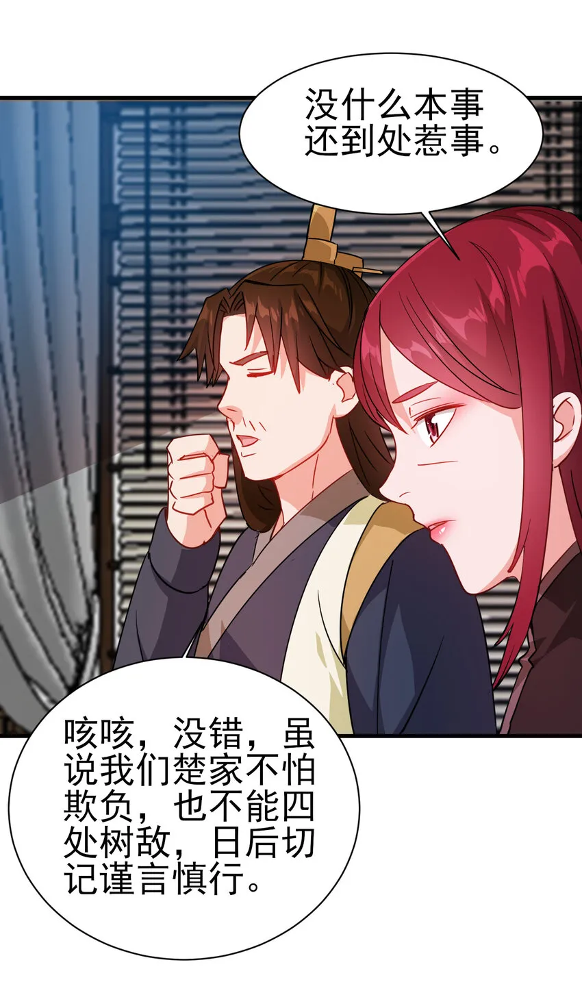 40 听老师的话 第7页