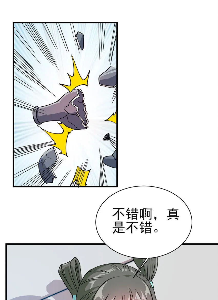 40 听老师的话 第9页