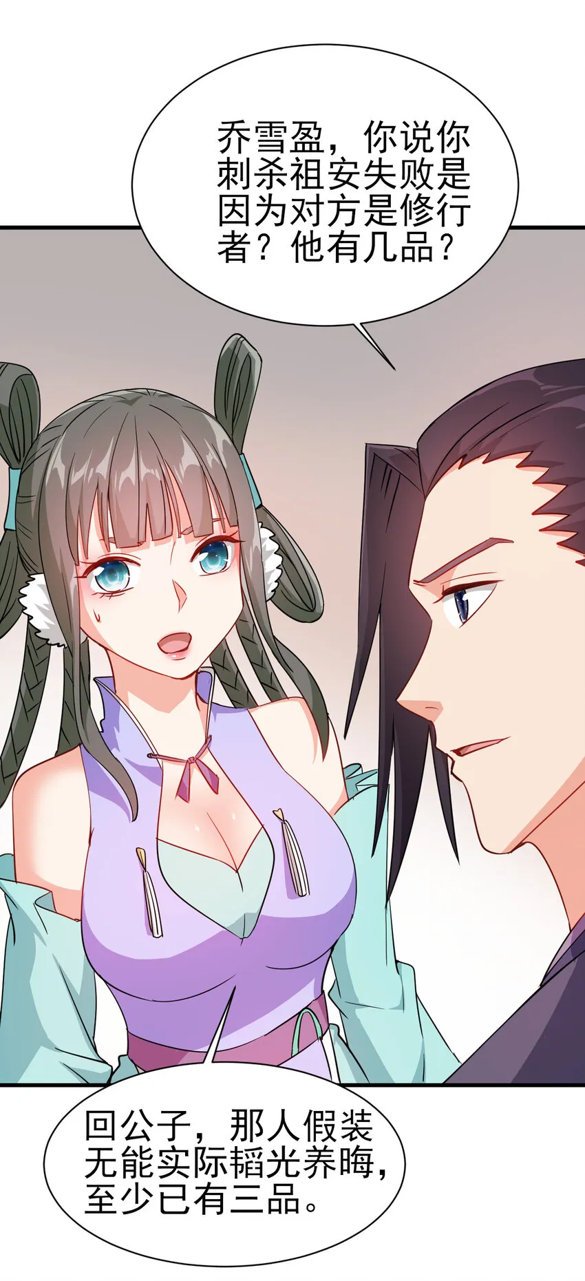40 听老师的话 第16页