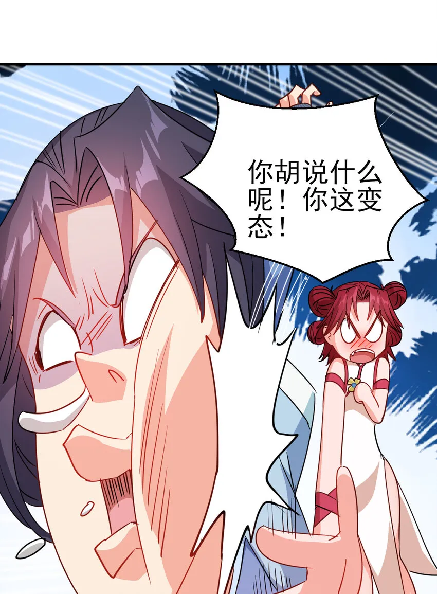 40 听老师的话 第26页
