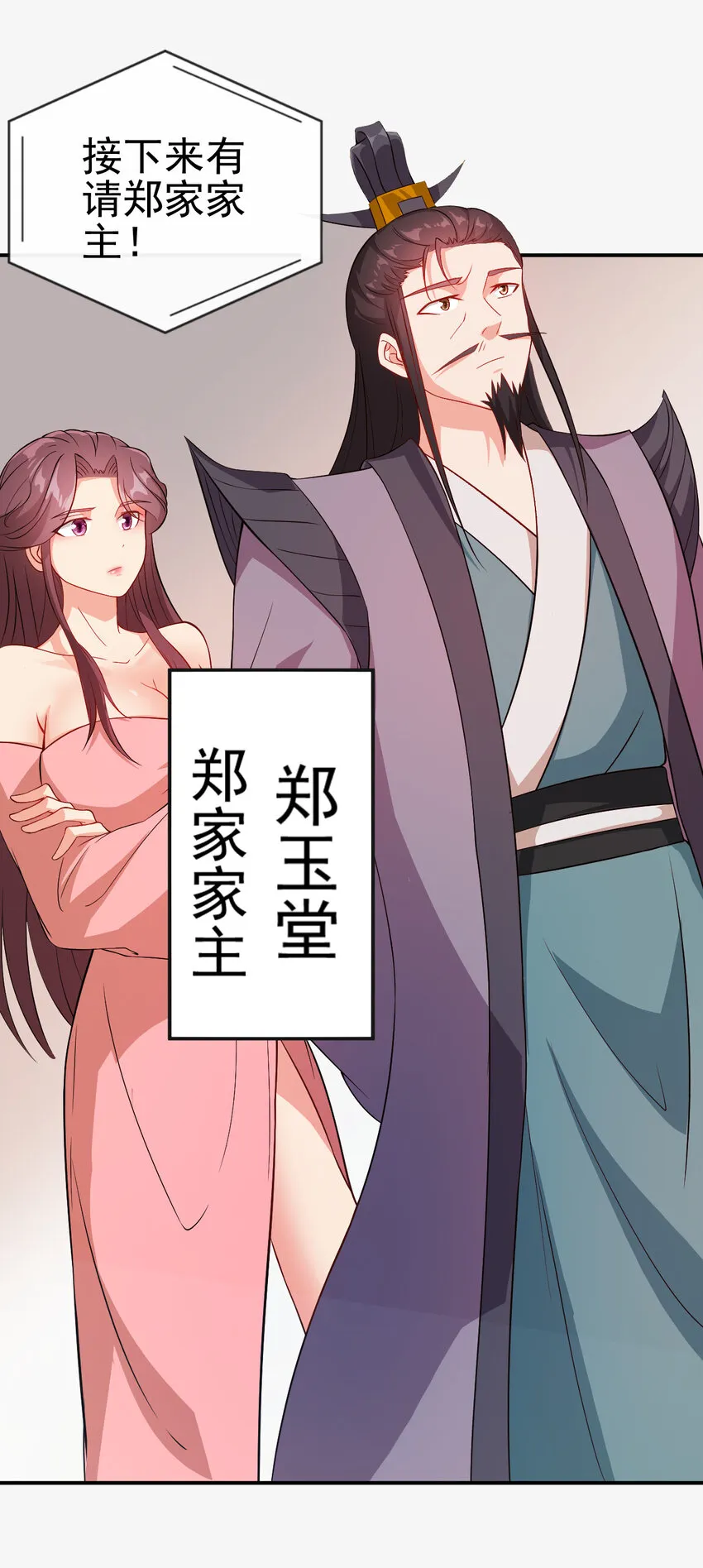 41 比试开始 第7页