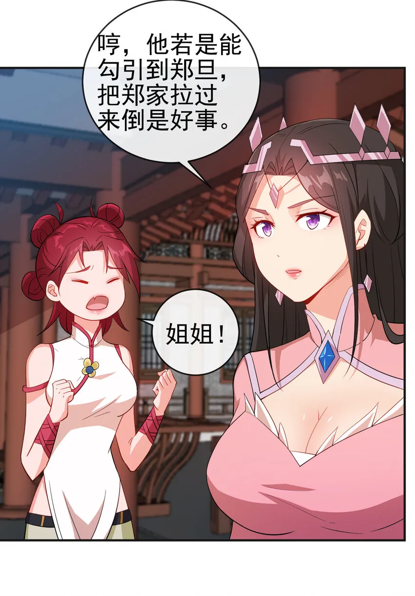 41 比试开始 第11页