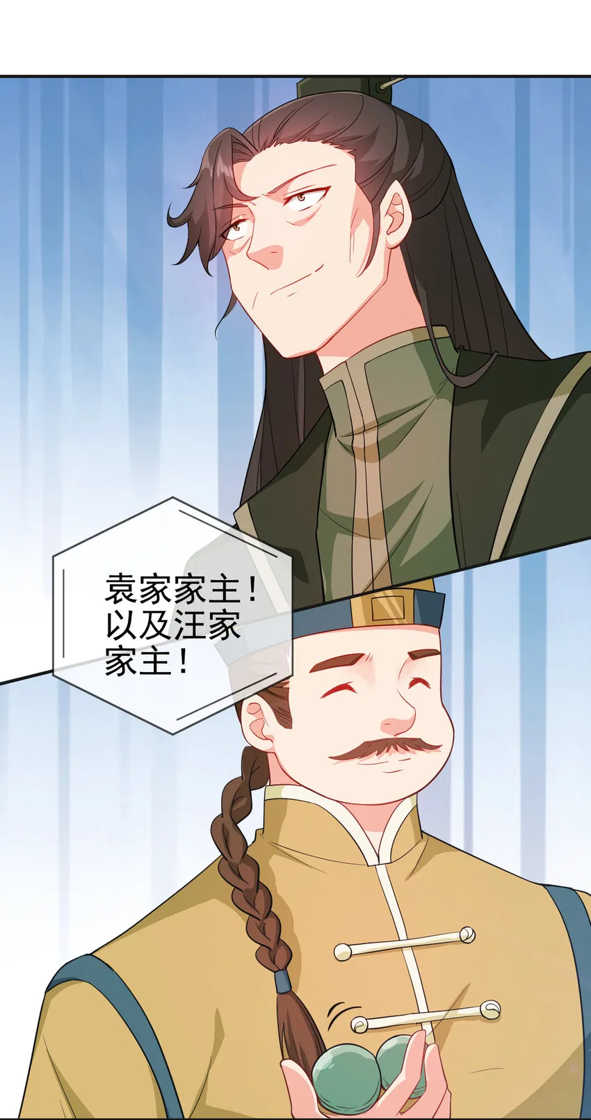 41 比试开始 第12页