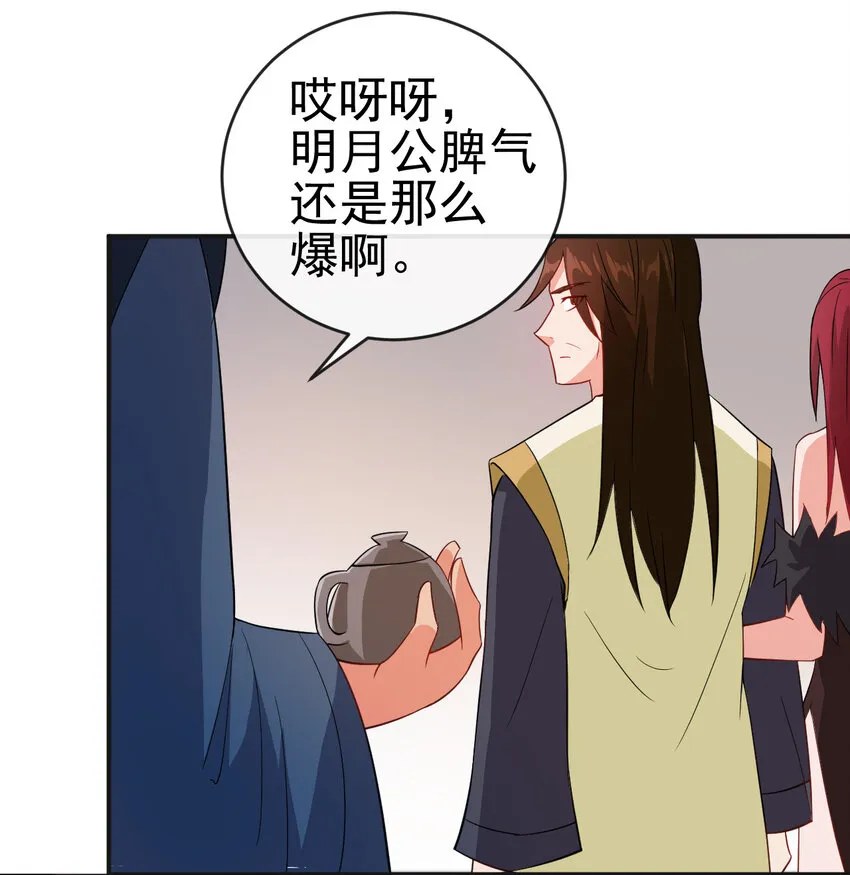41 比试开始 第16页