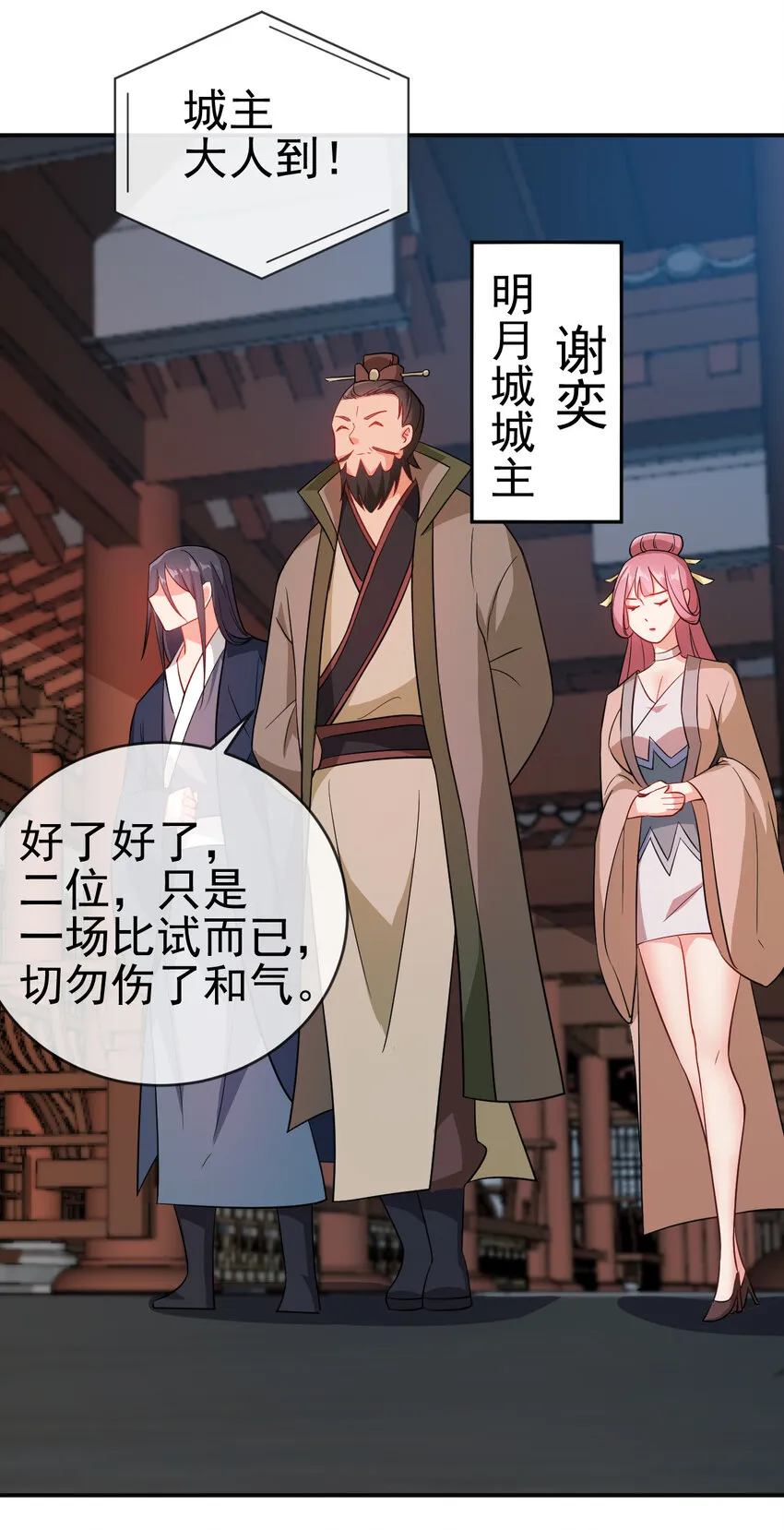 41 比试开始 第21页