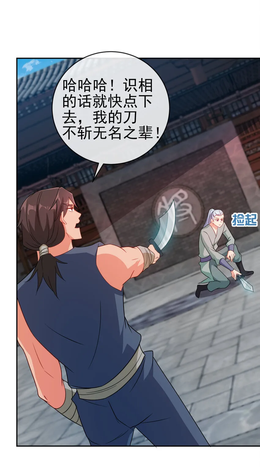 41 比试开始 第39页