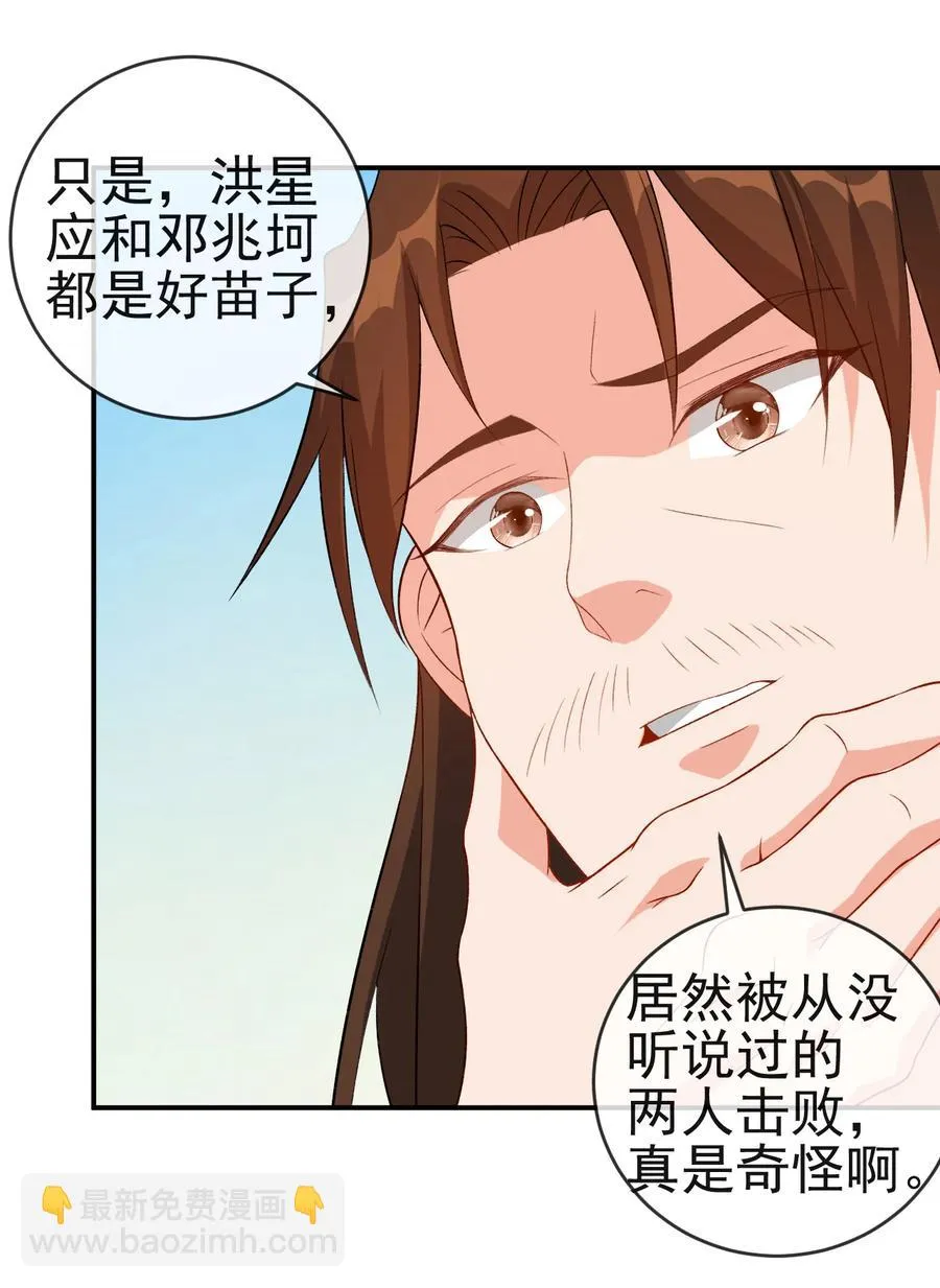 42 敢打我老婆？ 第10页