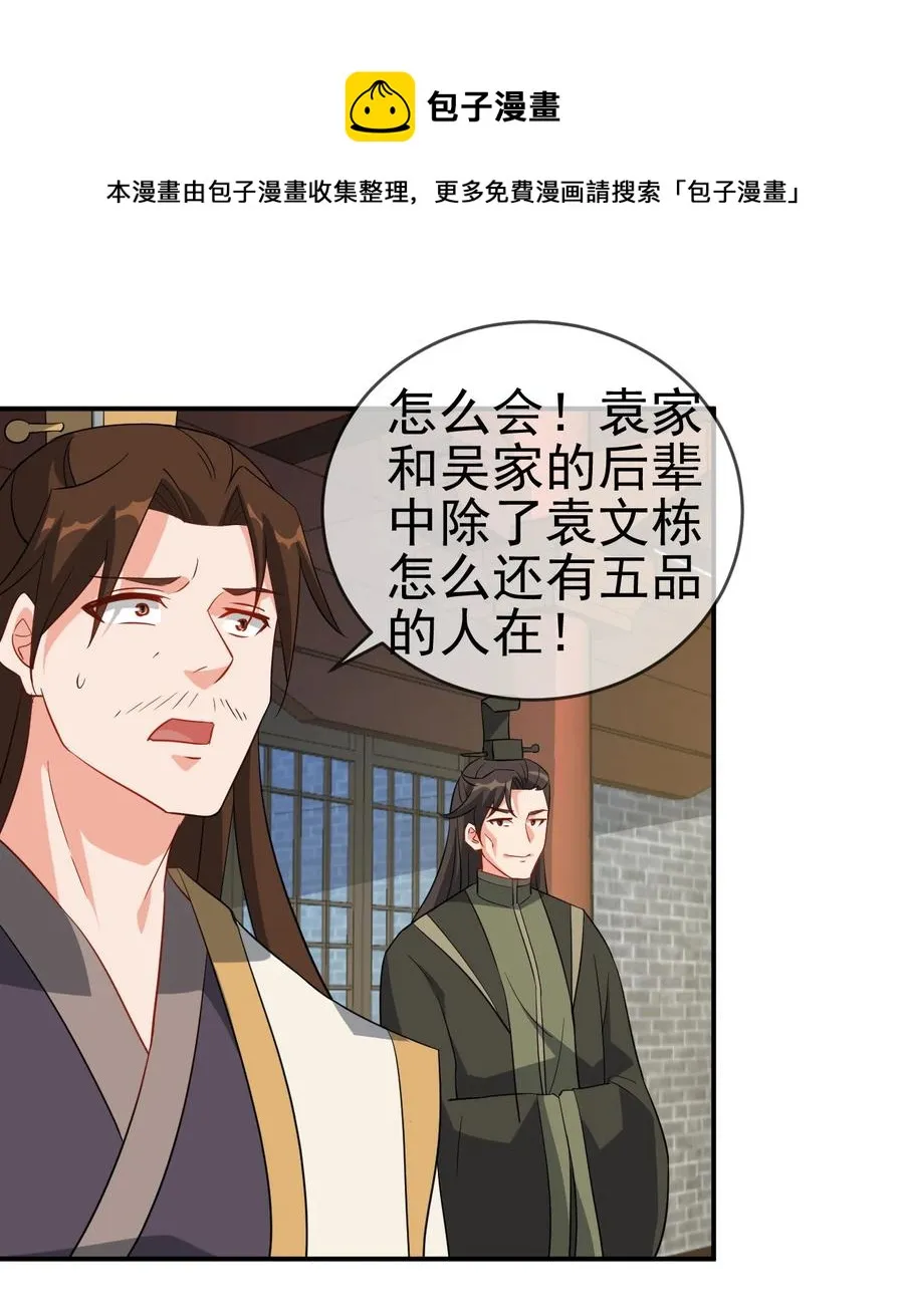 42 敢打我老婆？ 第34页