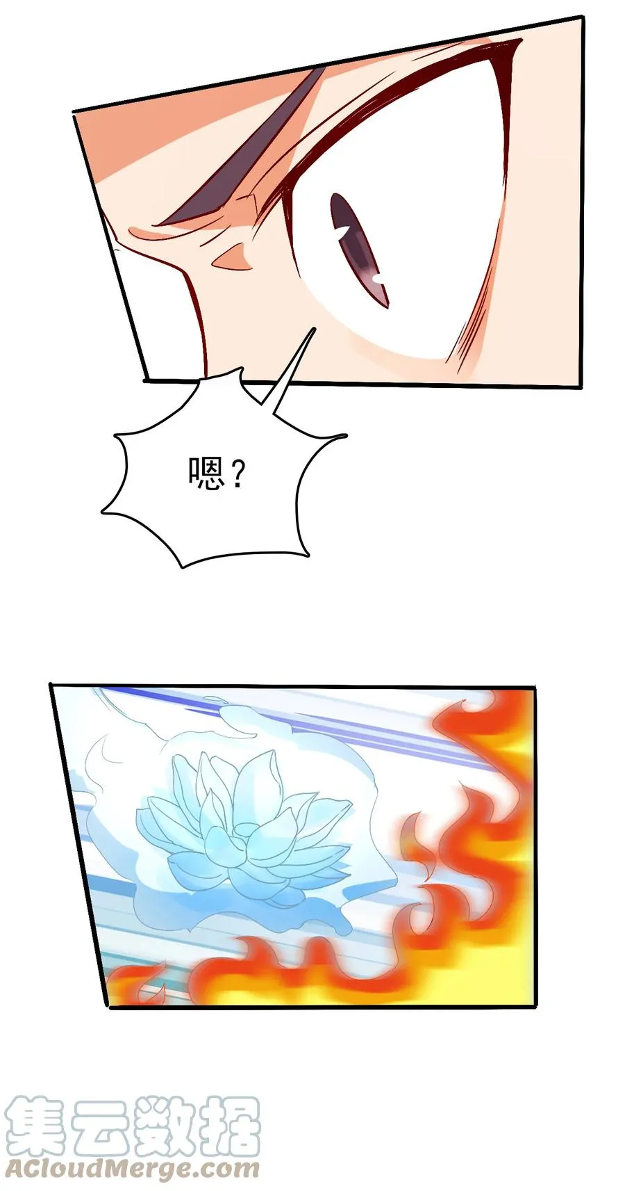 43 风雪中的女神 第15页