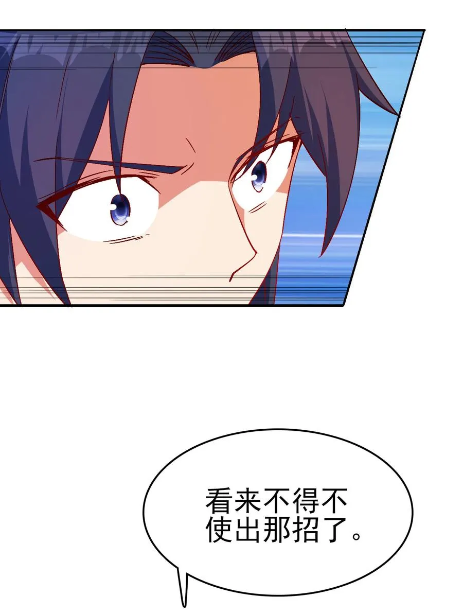 43 风雪中的女神 第28页