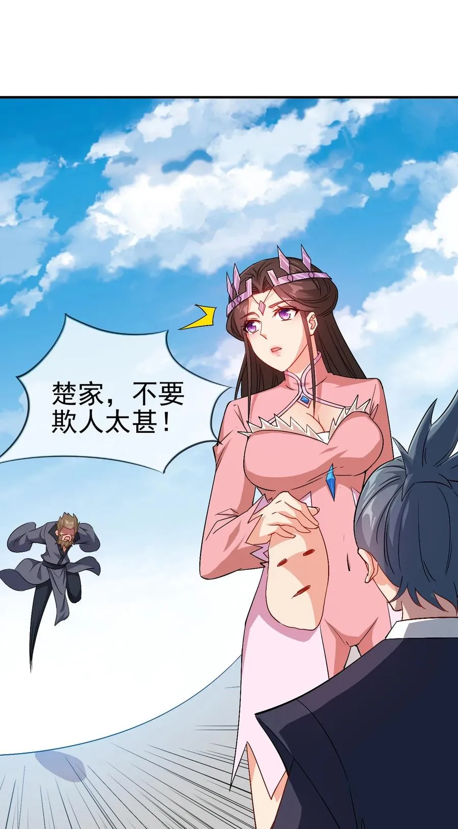 44 先是老婆再是小姨子 第2页