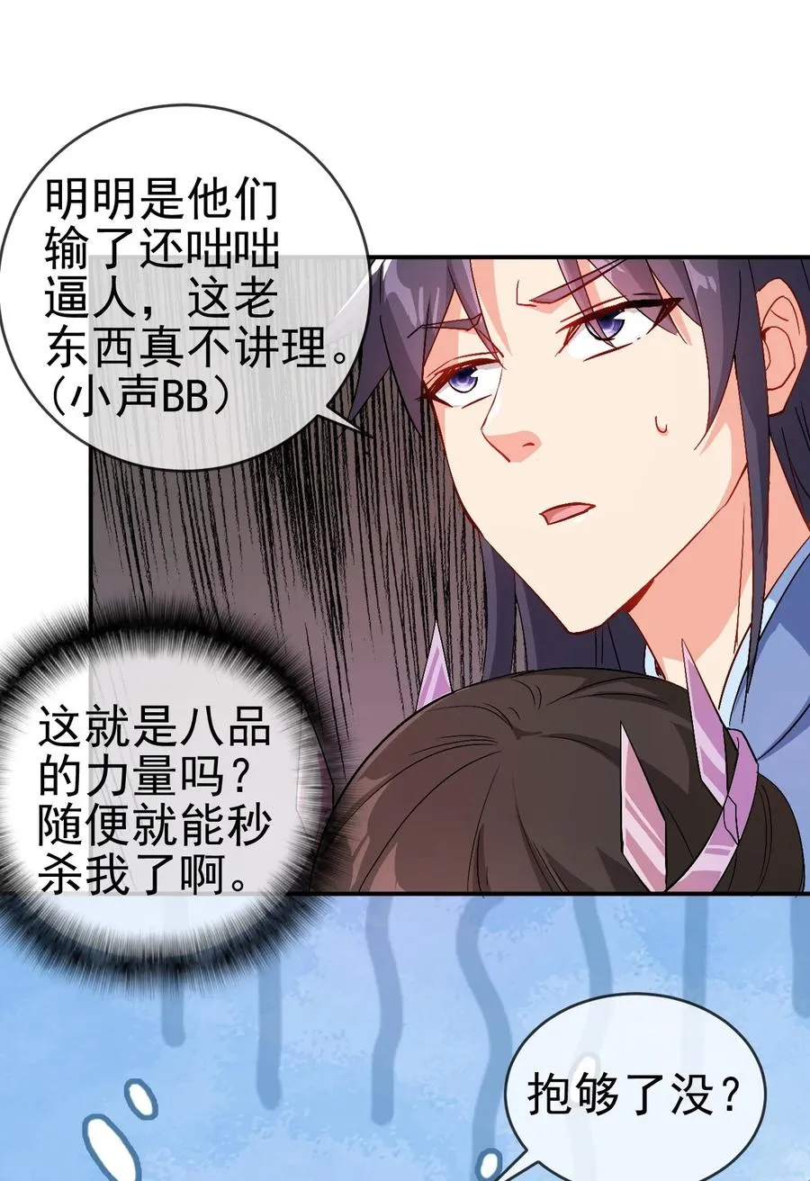 44 先是老婆再是小姨子 第9页