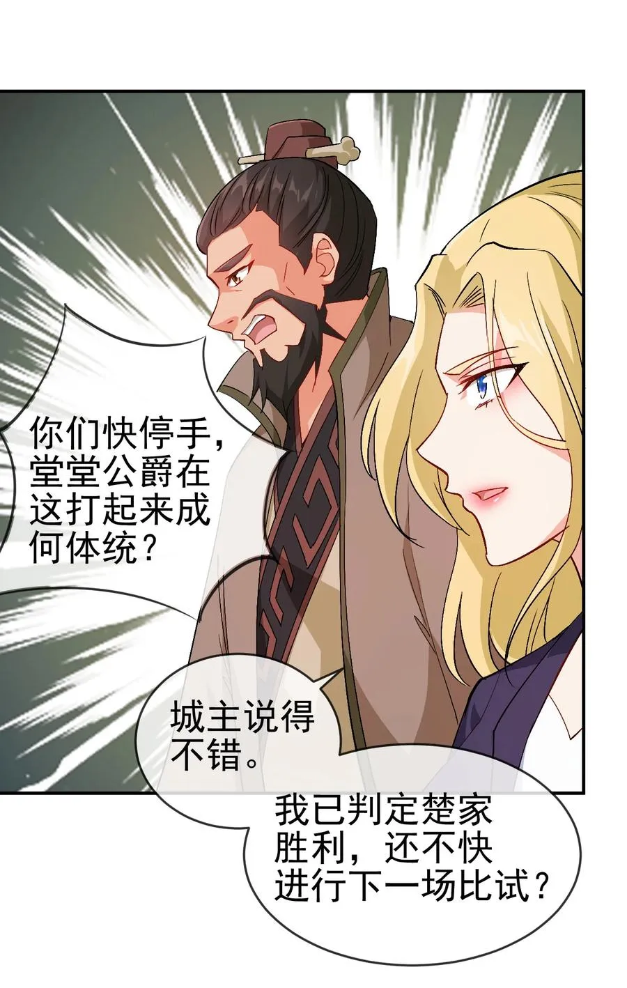44 先是老婆再是小姨子 第12页