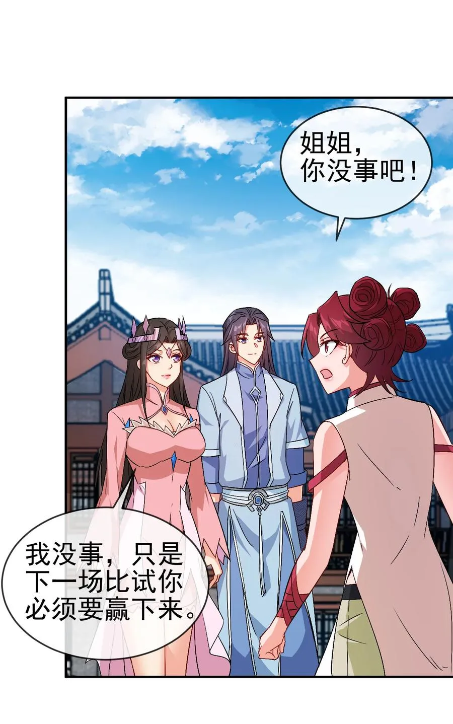 44 先是老婆再是小姨子 第14页