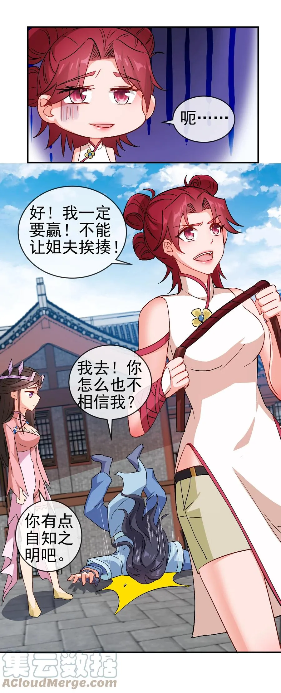 44 先是老婆再是小姨子 第16页