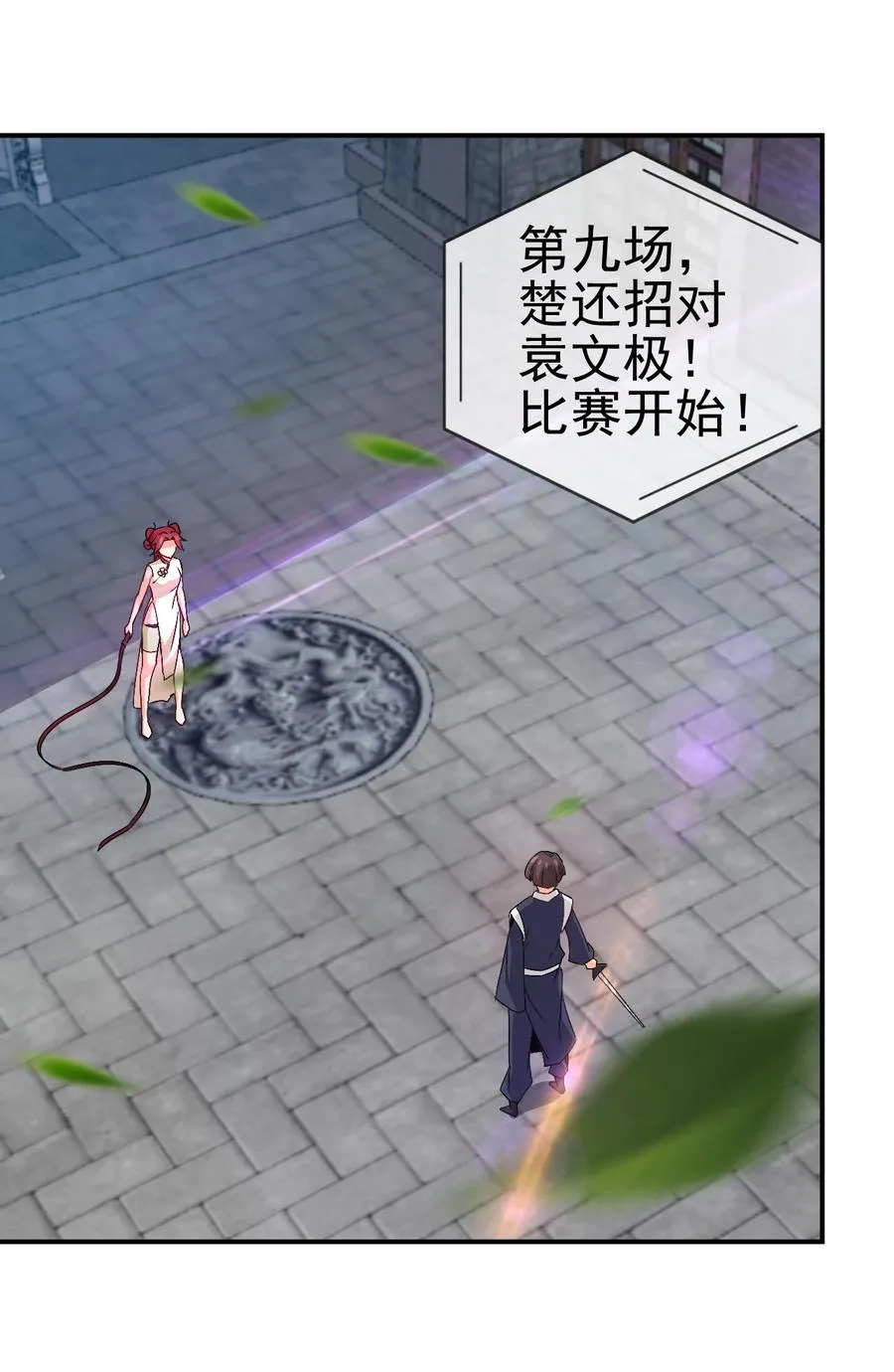 44 先是老婆再是小姨子 第17页