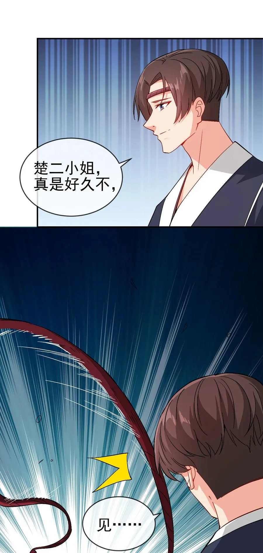 44 先是老婆再是小姨子 第18页
