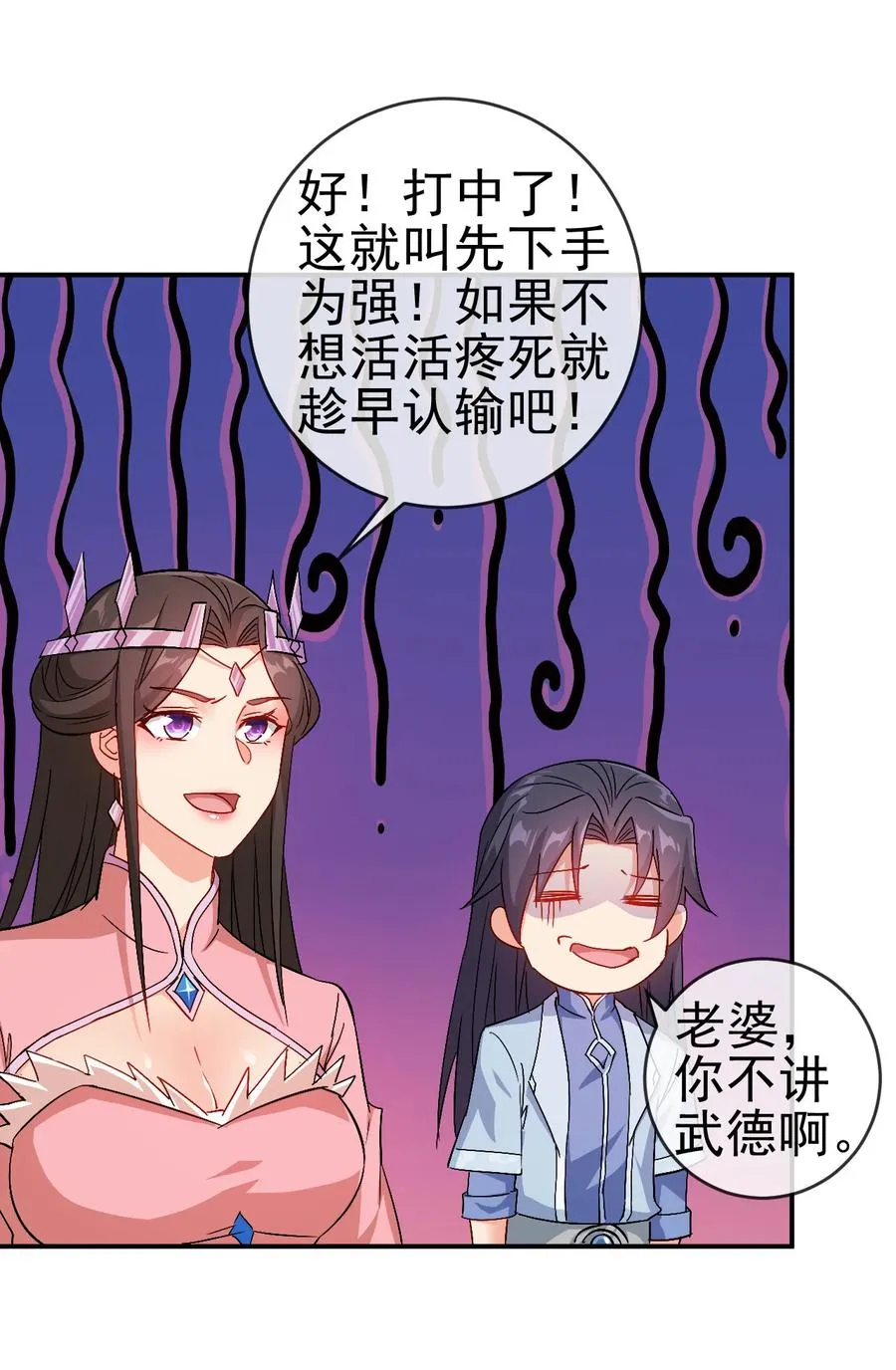 44 先是老婆再是小姨子 第20页