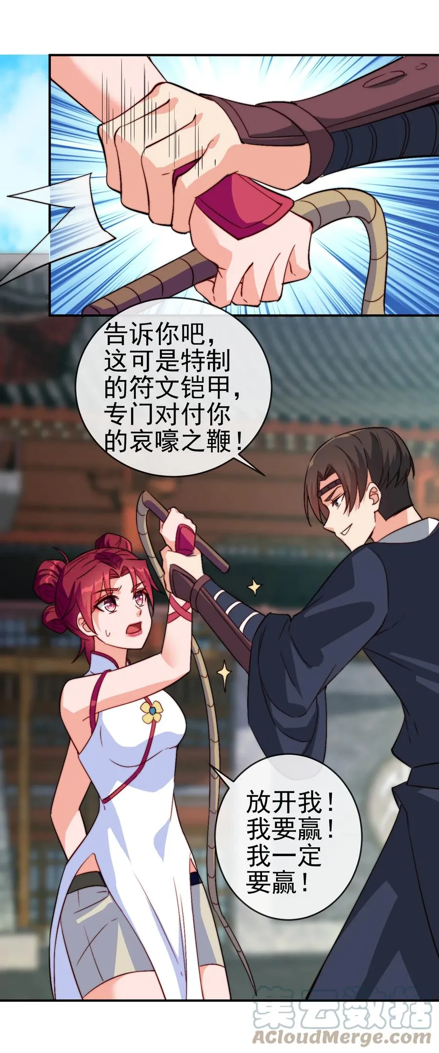 44 先是老婆再是小姨子 第25页