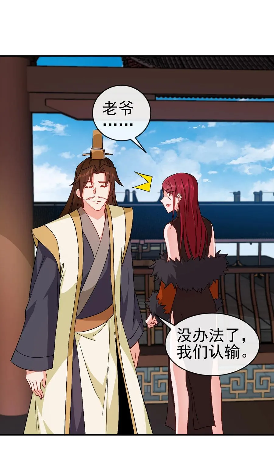 44 先是老婆再是小姨子 第35页