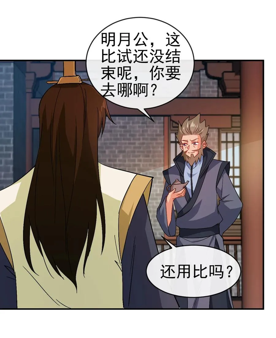 44 先是老婆再是小姨子 第36页
