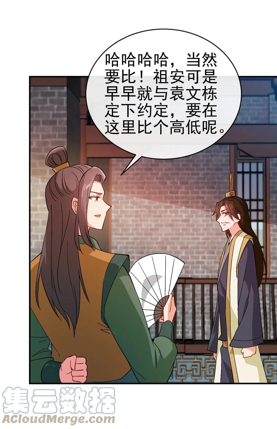 44 先是老婆再是小姨子 第37页
