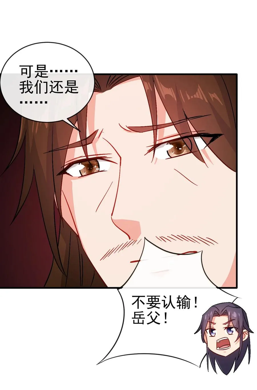44 先是老婆再是小姨子 第38页