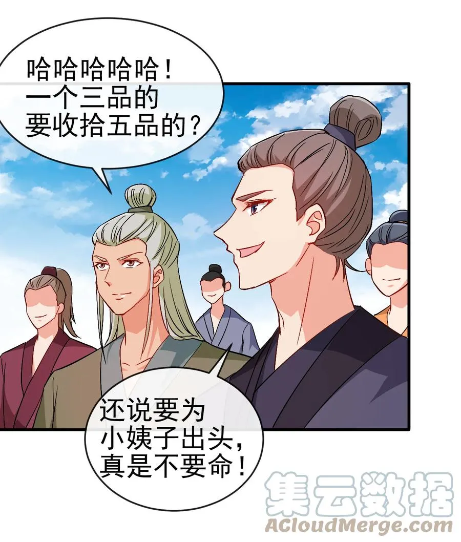 44 先是老婆再是小姨子 第40页