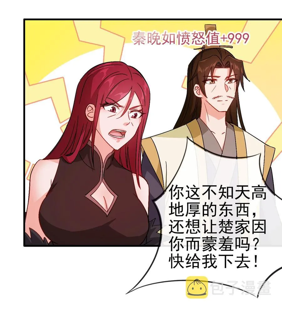 44 先是老婆再是小姨子 第41页