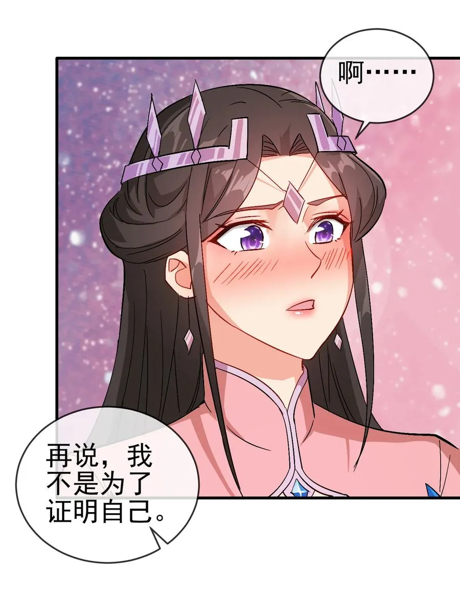 44 先是老婆再是小姨子 第45页