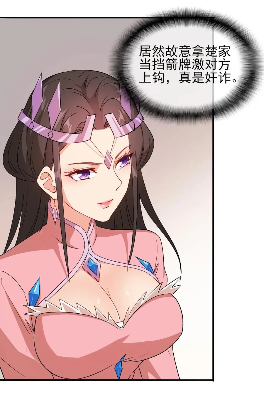 47 猛男突进 第34页