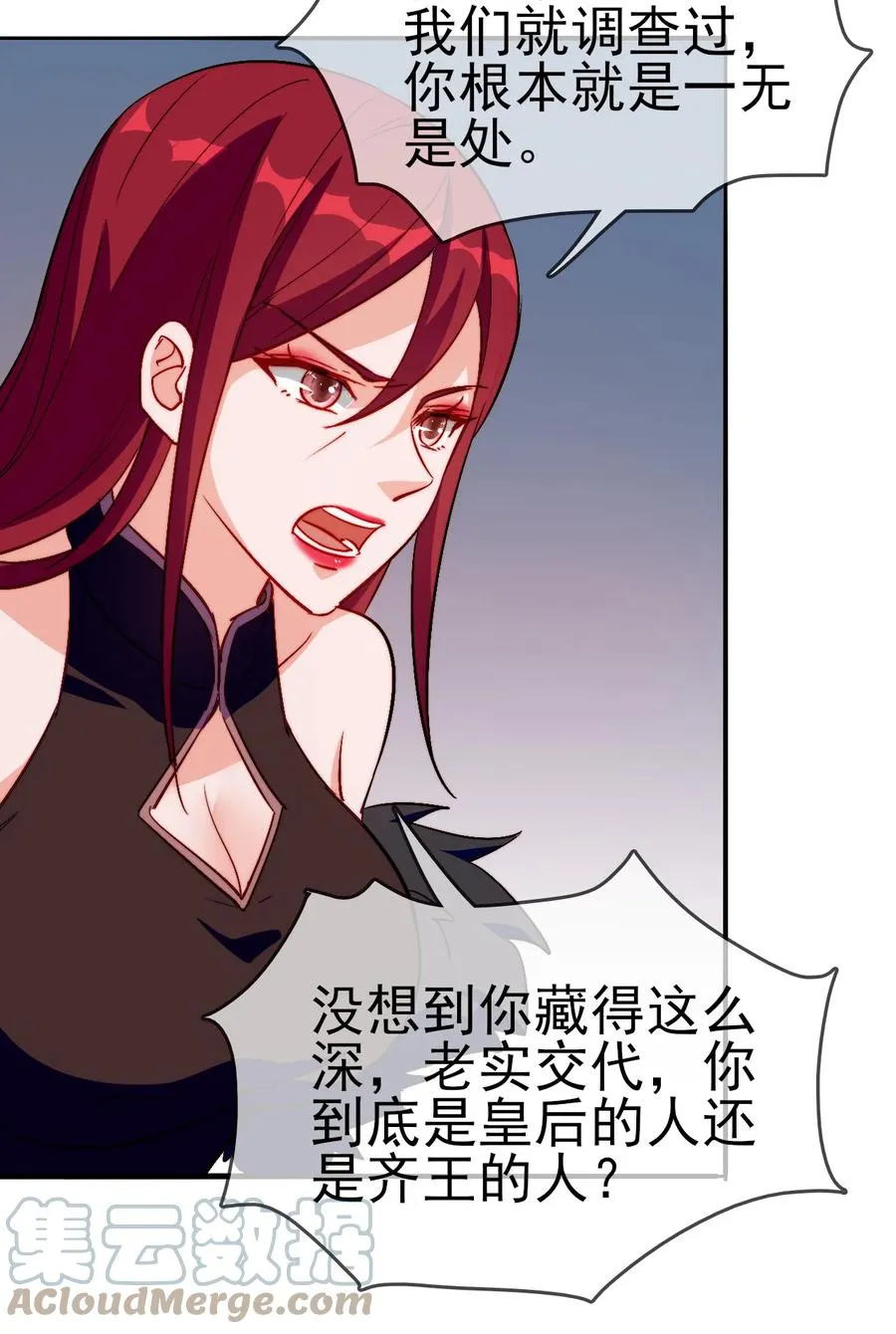 49 这家人也太好骗了吧 第9页