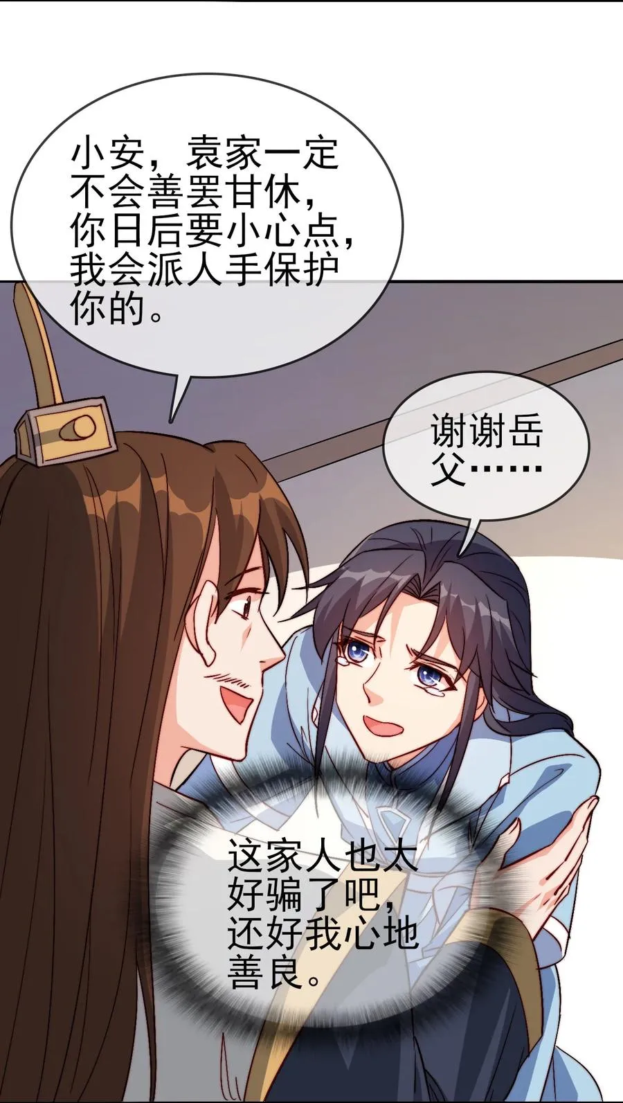 49 这家人也太好骗了吧 第16页