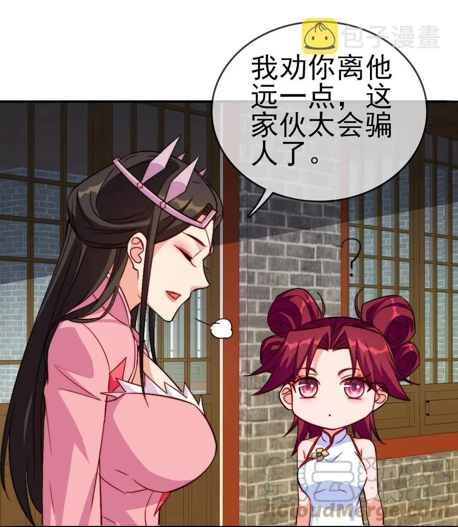 49 这家人也太好骗了吧 第21页