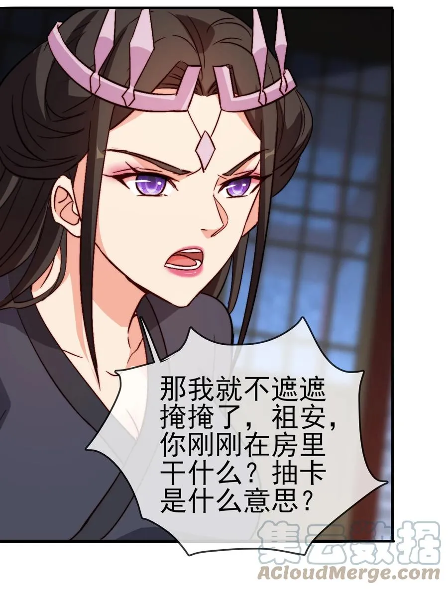 49 这家人也太好骗了吧 第35页