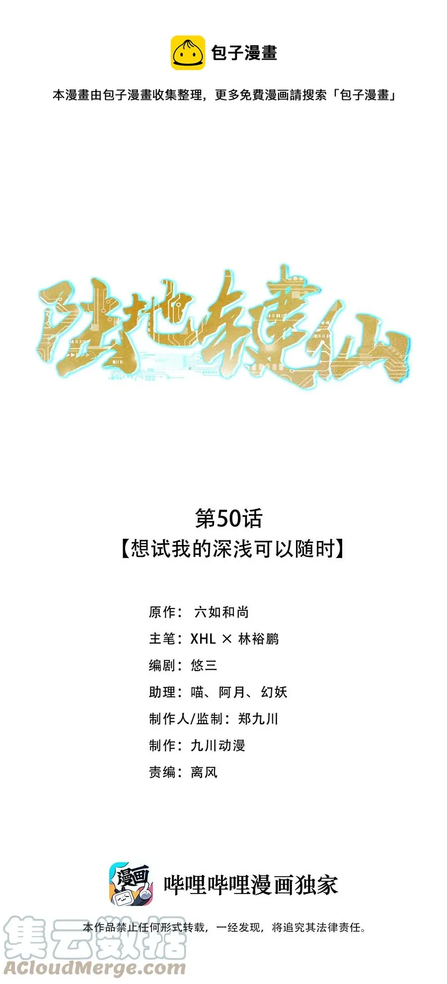 50 想试我的深浅可以随时 第1页