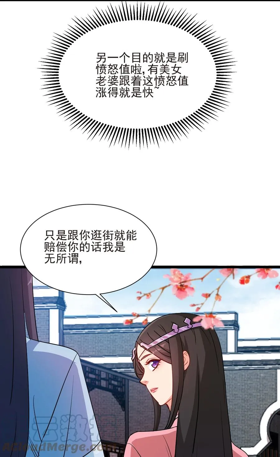 50 想试我的深浅可以随时 第7页