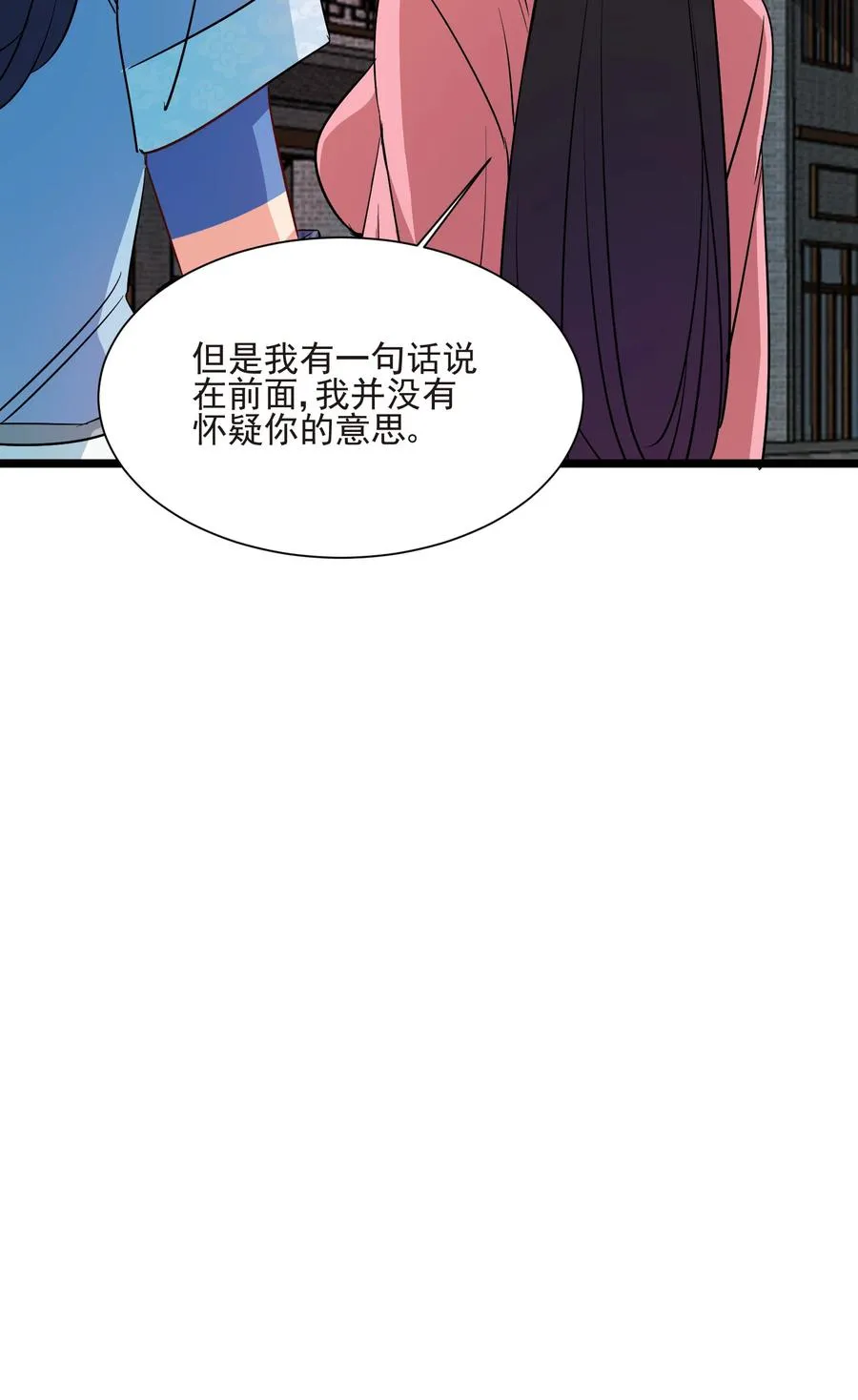 50 想试我的深浅可以随时 第8页