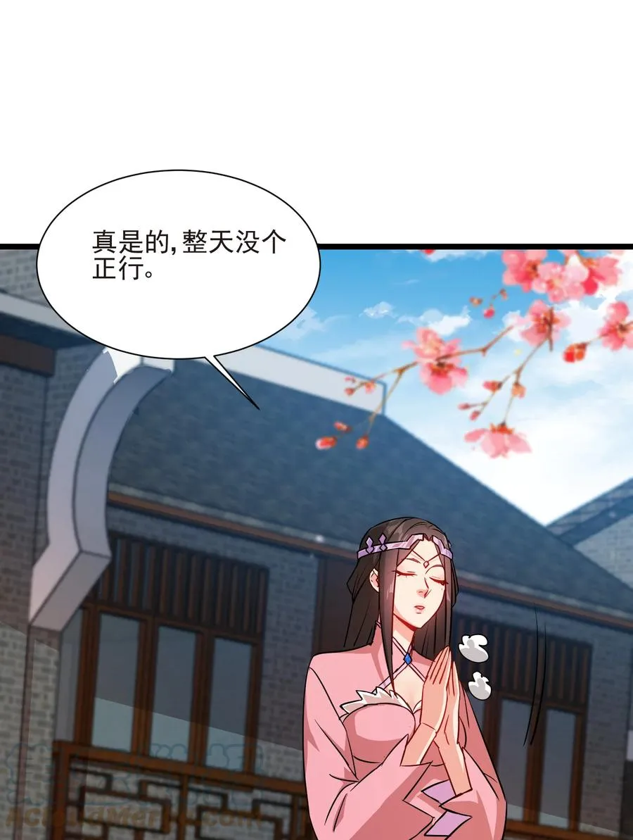 50 想试我的深浅可以随时 第13页