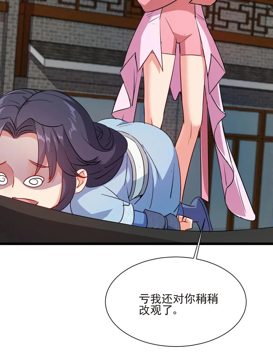 50 想试我的深浅可以随时 第14页