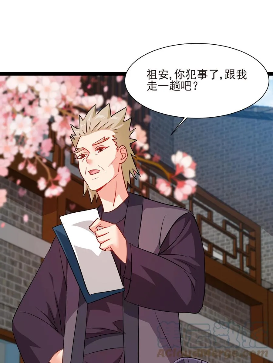 50 想试我的深浅可以随时 第16页