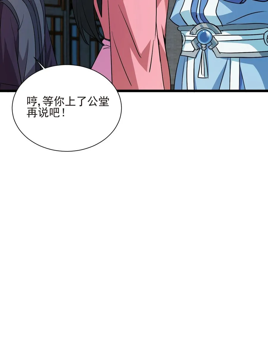 50 想试我的深浅可以随时 第23页